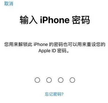 宁强苹果15维修网点分享iPhone 15六位密码怎么改四位 