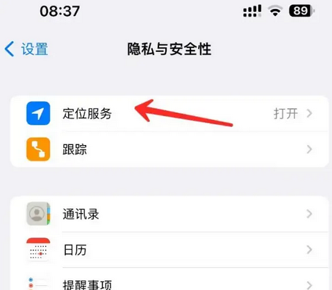 宁强苹果客服中心分享iPhone 输入“发现石油”触发定位 