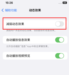 宁强苹果售后维修点分享苹果iPhone如何隐藏dock栏 