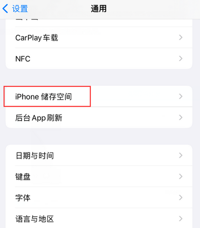 宁强iPhone系统维修分享iPhone储存空间系统数据占用过大怎么修复 