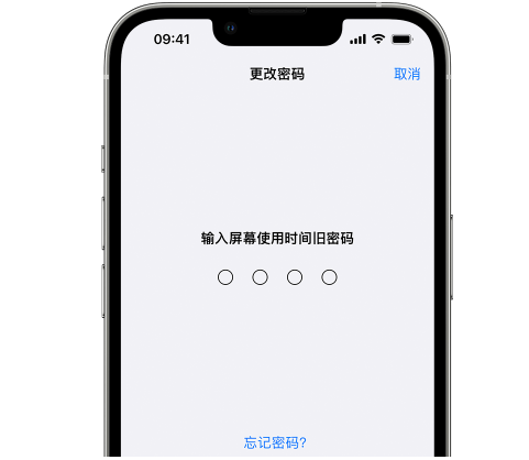 宁强iPhone屏幕维修分享iPhone屏幕使用时间密码忘记了怎么办 