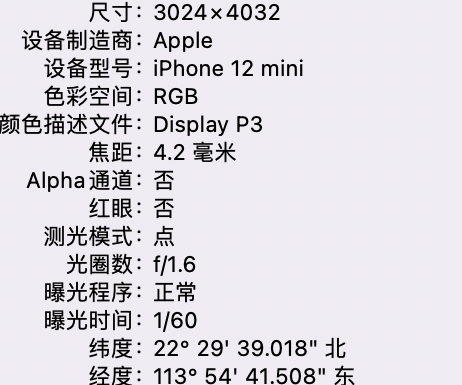 宁强苹果15维修服务分享iPhone 15拍的照片太亮解决办法 