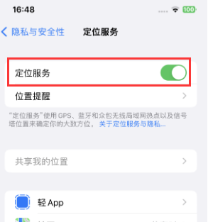 宁强苹果维修客服分享如何在iPhone上隐藏自己的位置 