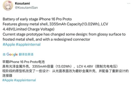 宁强苹果16pro维修分享iPhone 16Pro电池容量怎么样