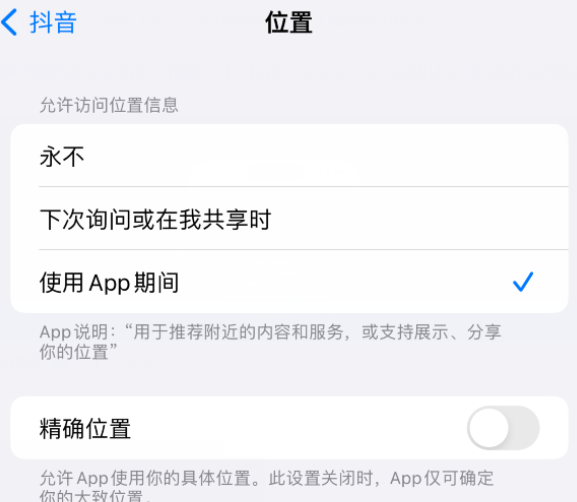 宁强apple服务如何检查iPhone中哪些应用程序正在使用位置 