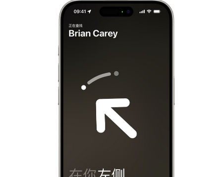 宁强苹果15维修iPhone15使用“查找”与朋友见面