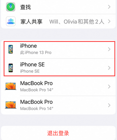 宁强苹宁强果维修网点分享iPhone如何查询序列号