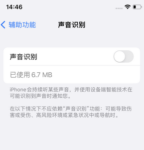 宁强苹果锁屏维修分享iPhone锁屏时声音忽大忽小调整方法