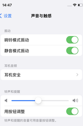 宁强苹果锁屏维修分享iPhone锁屏时声音忽大忽小调整方法