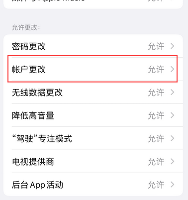 宁强appleID维修服务iPhone设置中Apple ID显示为灰色无法使用