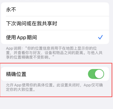 宁强苹果服务中心分享iPhone查找应用定位不准确怎么办