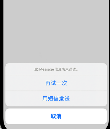 宁强apple维修iPhone上无法正常发送iMessage信息