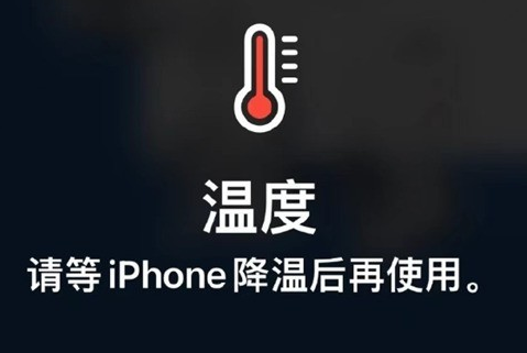 宁强苹宁强果维修站分享iPhone手机发烫严重怎么办