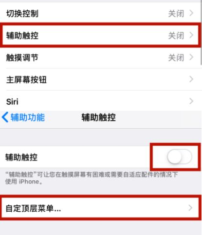 宁强苹宁强果维修网点分享iPhone快速返回上一级方法教程
