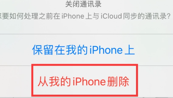 宁强苹果14维修站分享iPhone14如何批量删除联系人 