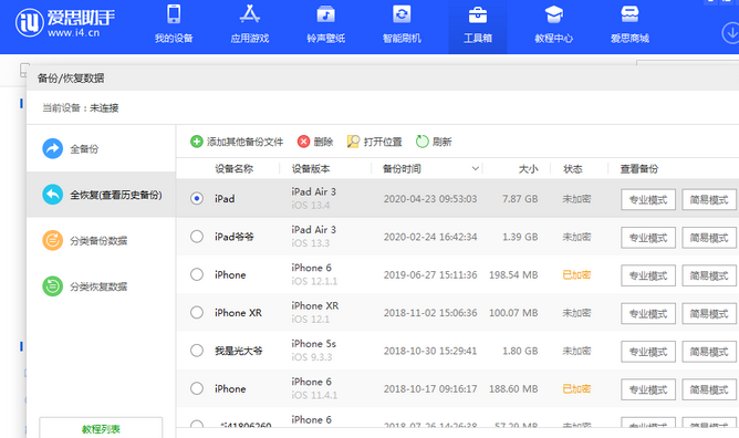 宁强苹果14维修网点分享iPhone14如何增加iCloud临时免费空间