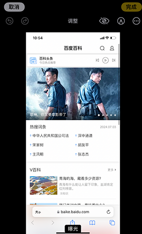 宁强iPhone维修服务分享iPhone怎么批量修图