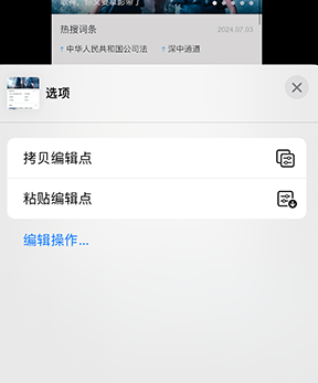 宁强iPhone维修服务分享iPhone怎么批量修图