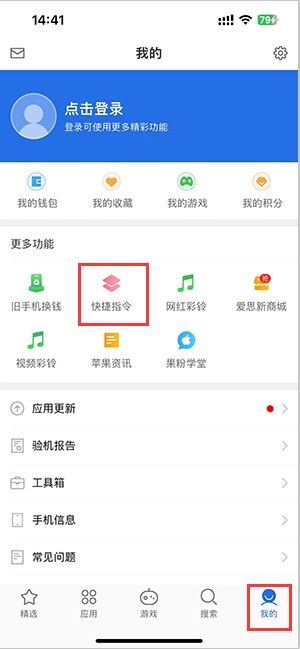 宁强苹果服务中心分享iPhone的快捷指令如何使用 