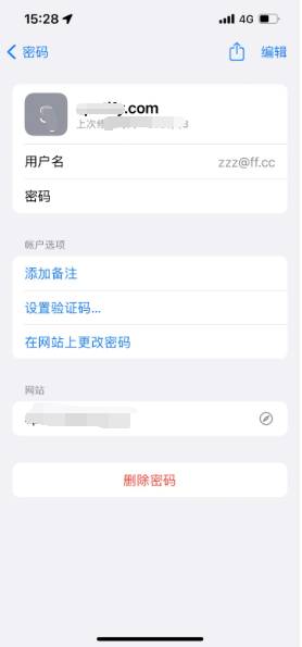 宁强苹果14服务点分享iPhone14忘记APP密码快速找回方法 