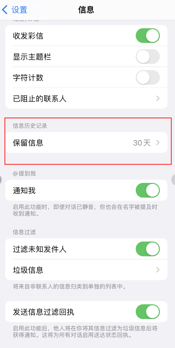 宁强Apple维修如何消除iOS16信息应用出现红色小圆点提示 