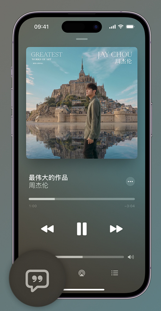 宁强iphone维修分享如何在iPhone上使用Apple Music全新唱歌功能 