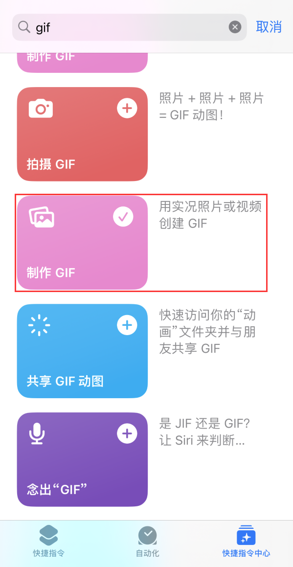 宁强苹果手机维修分享iOS16小技巧:在iPhone上制作GIF图片 