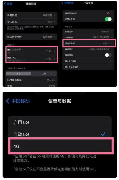 宁强苹果手机维修分享iPhone14如何切换4G/5G? iPhone14 5G网络切换方法 