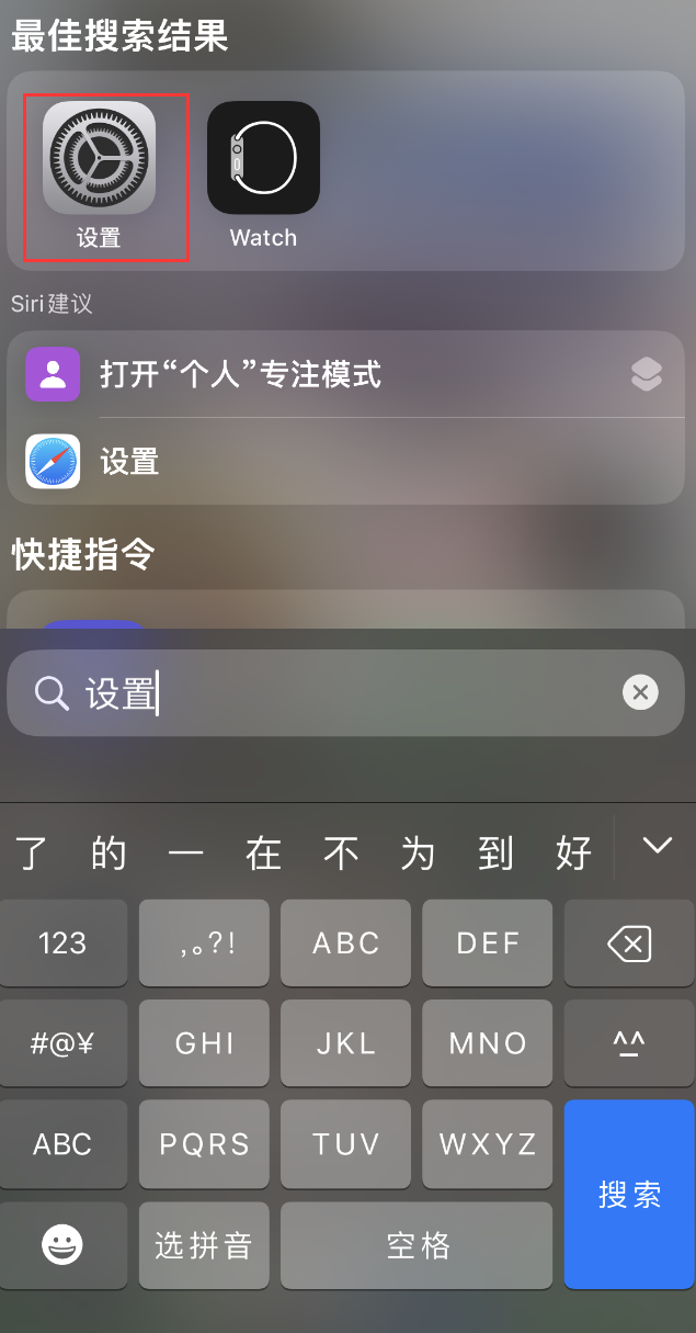 宁强苹果手机维修分享：iPhone 找不到“设置”或“App Store”怎么办？ 