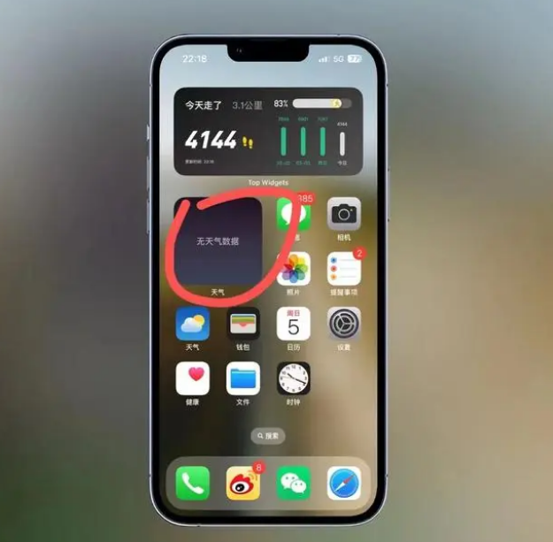 宁强苹果手机维修分享:iOS16主屏幕天气小组件无法正常工作怎么办？ 