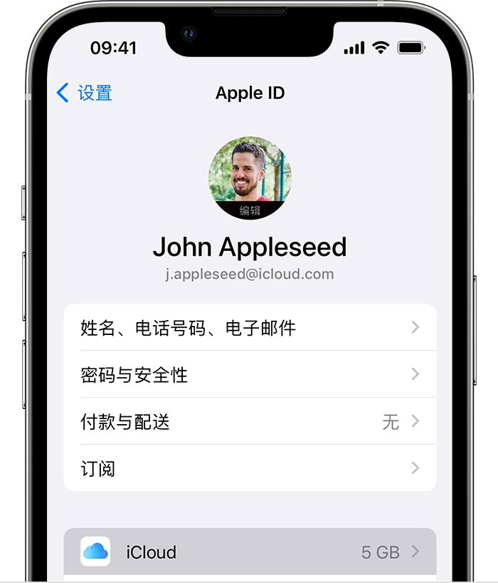 宁强苹果手机维修分享如何为 iPhone 14 备份重要数据 