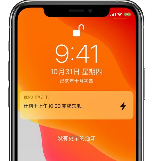 宁强苹果手机维修分享iPhone 充不满电的原因 