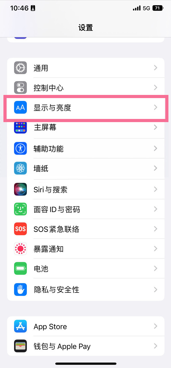 宁强苹果14维修店分享iPhone14 plus如何设置护眼模式 