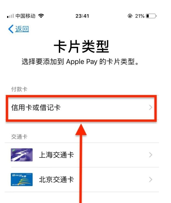 宁强苹果手机维修分享使用Apple pay支付的方法 