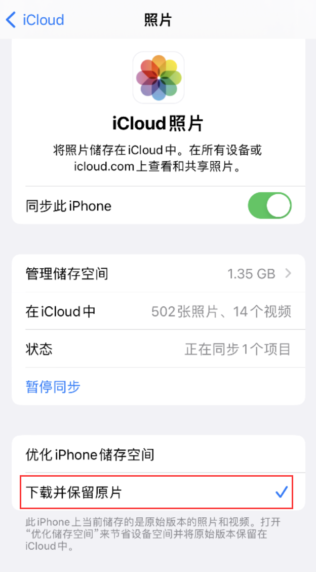 宁强苹果手机维修分享iPhone 无法加载高质量照片怎么办 