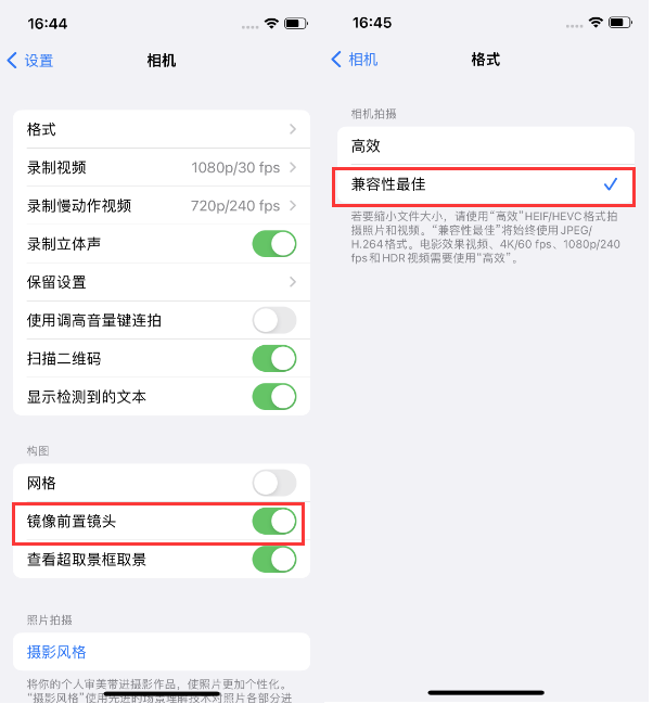 宁强苹果14维修分享iPhone14到手后要做的设置 