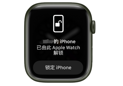 宁强苹果手机维修分享用 AppleWatch 解锁配备面容 ID 的 iPhone方法 