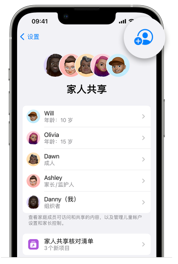 宁强苹果维修网点分享iOS 16 小技巧：通过“家人共享”为孩子创建 Apple ID 