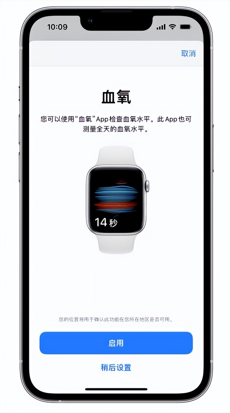 宁强苹果14维修店分享使用iPhone 14 pro测血氧的方法 