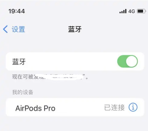 宁强苹果维修网点分享AirPods Pro连接设备方法教程 