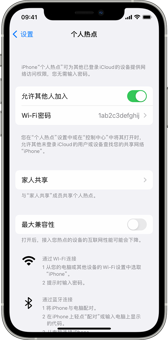 宁强苹果14维修分享iPhone 14 机型无法开启或使用“个人热点”怎么办 