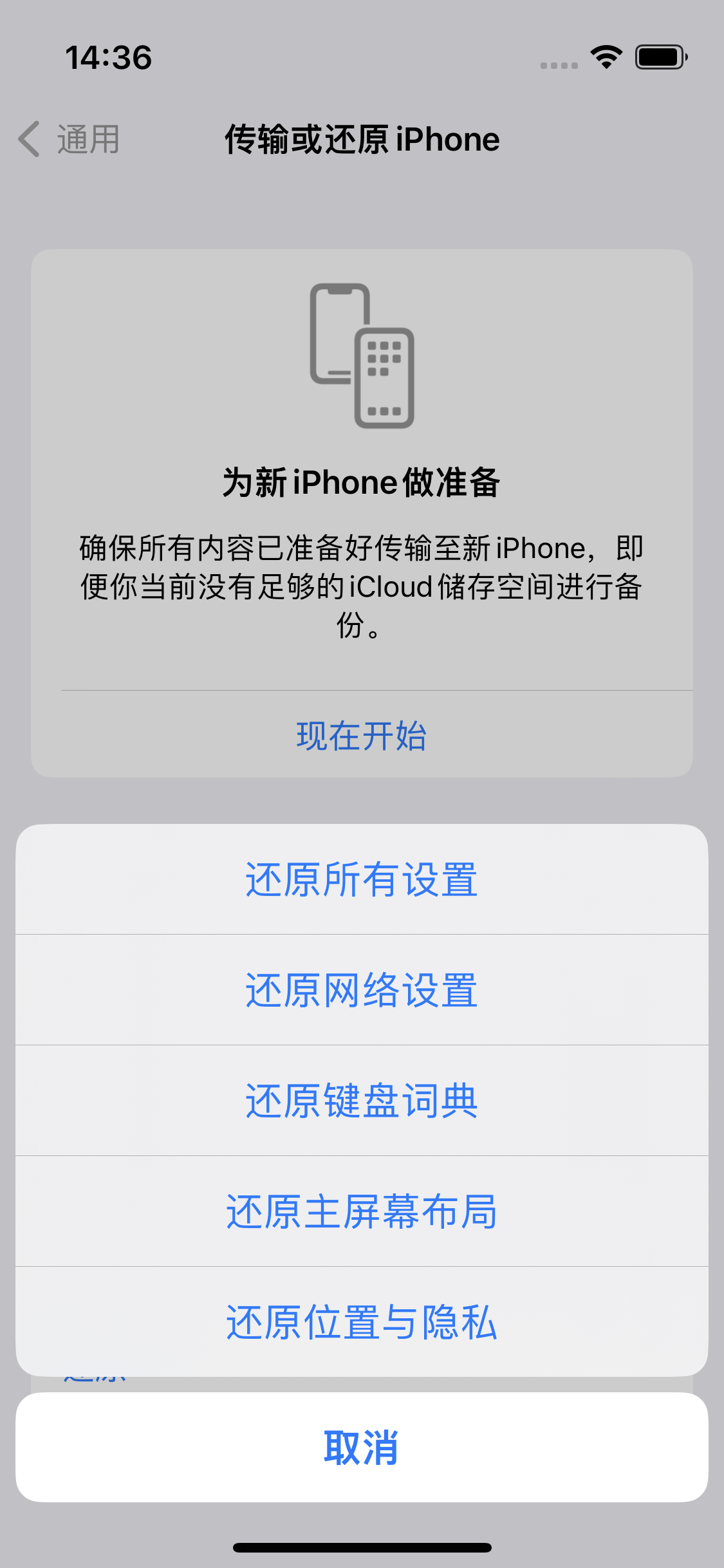 宁强苹果14维修分享iPhone 14上网慢怎么办？ iPhone 14 WiFi怎么提速？ 