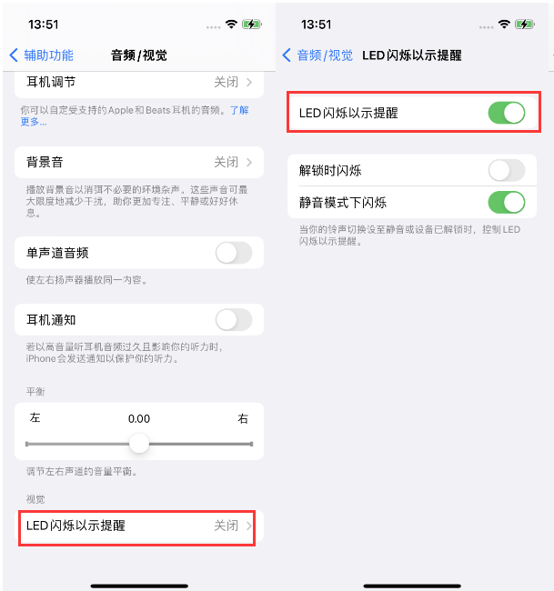 宁强苹果14维修分享iPhone 14来电闪光灯开启方法 