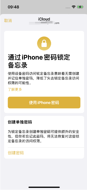 宁强苹果14维修店分享iPhone 14备忘录加密方法教程 