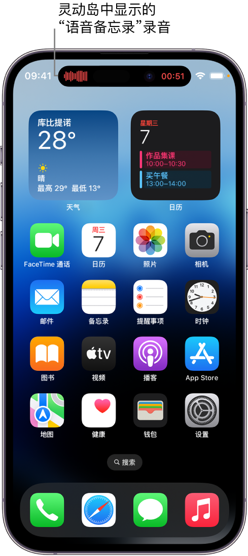 宁强苹果14维修分享在 iPhone 14 Pro 机型中查看灵动岛活动和进行操作 