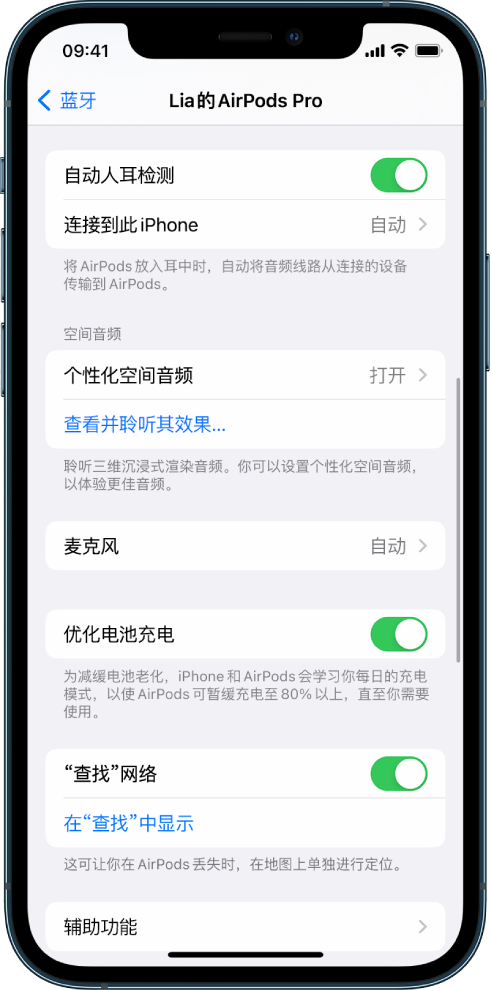 宁强苹果手机维修分享如何通过 iPhone “查找”功能定位 AirPods 