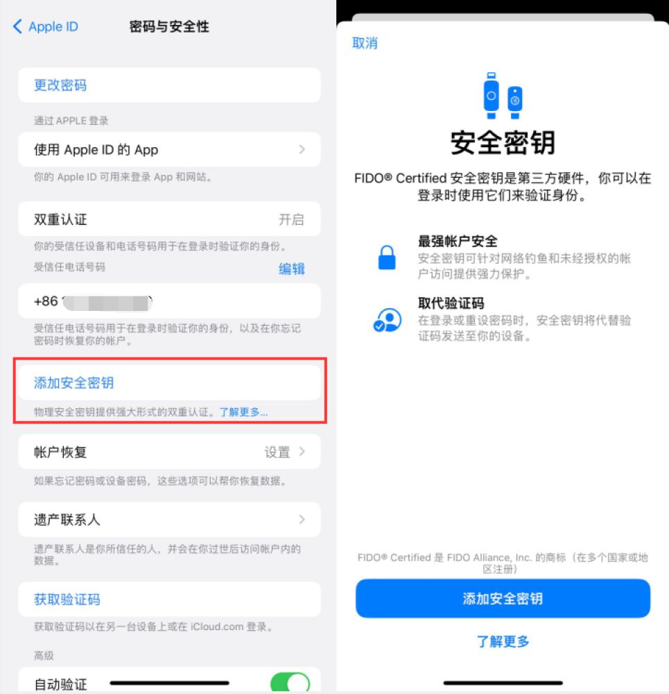 宁强苹果服务网点分享物理安全密钥有什么用？iOS 16.3新增支持物理安全密钥会更安全吗？ 