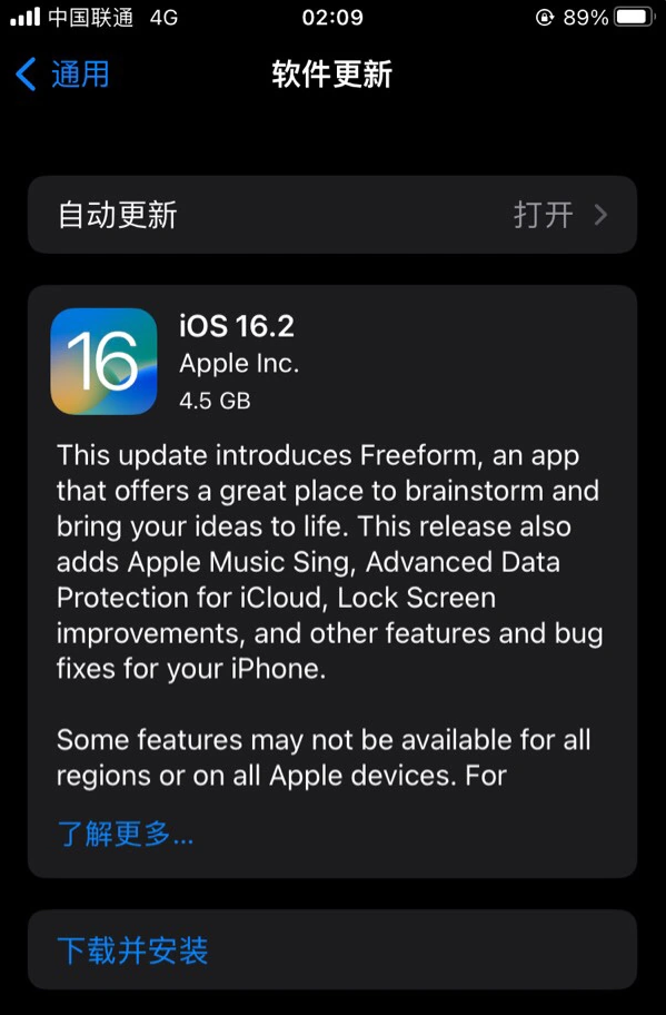 宁强苹果服务网点分享为什么说iOS 16.2 RC版非常值得更新 