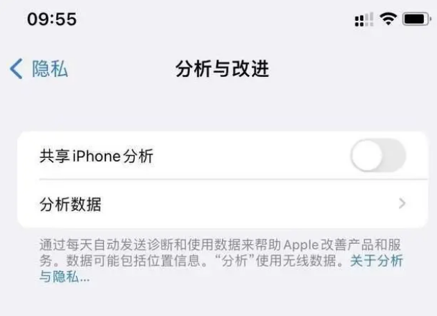 宁强苹果手机维修分享iPhone如何关闭隐私追踪 