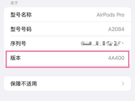 宁强苹果手机维修分享AirPods pro固件安装方法 